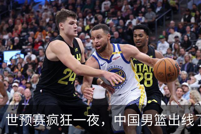 世预赛疯狂一夜，中国男篮出线了，韩国战胜日本，送中国台北出局