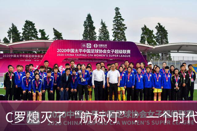 C罗熄灭了“航标灯”：一个时代结束了，但下一个时代还远未到来